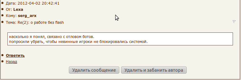 насколько я понял, связано с отловом ботов. попросили убрать, чтобы невинные игроки не блокировались системой.