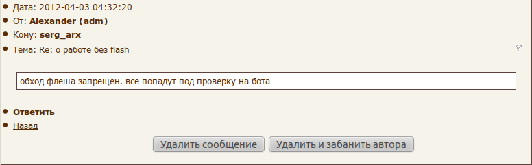 обход флеша запрещен. все попадут под проверку на бота